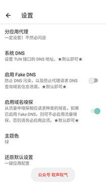 六花装载机 - 游戏性能优化与画质增强工具 Hero图
